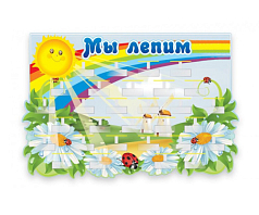 Стенд для поделок