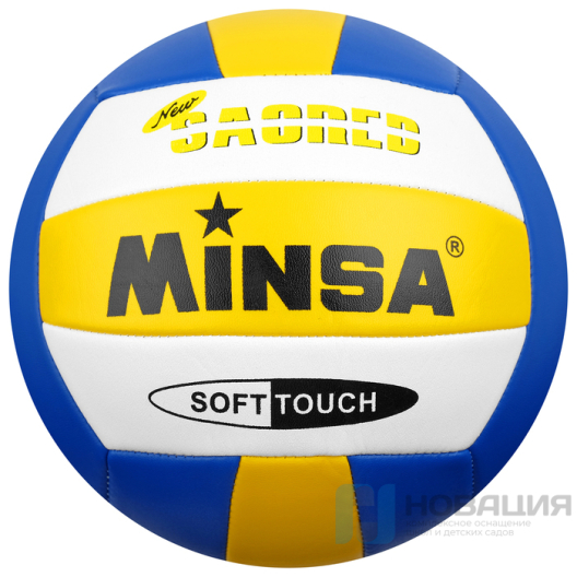 Мяч волейбольный МИНСА (Minsa) (Размер 5)