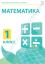 http://novacia72.ru/d/383128/d/nd-236484_elektronnyye-plakaty-i-testy-matematika-1-klass.png; http://novacia72.ru/d/383128/d/elektronnyye_plakaty_i_testy_matematika_1_klass1.jpg