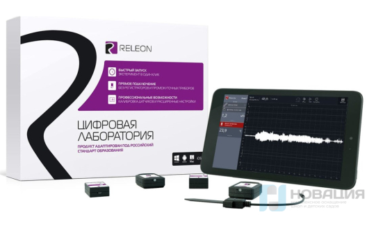 Цифровая лаборатория Релеон Поинт (Releon Point) Физиология