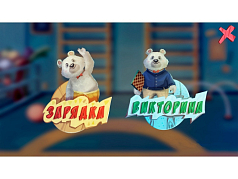 Мультимедийный центр для детских занятий Интерактивная физкультура