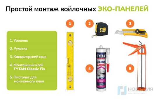 Комплект войлочных стендов Геометрия