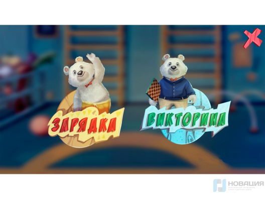 Программное обеспечение Интерактивная физкультура