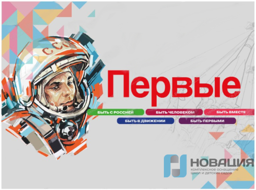 Стенд в космосе, 2,3х1,7 м
