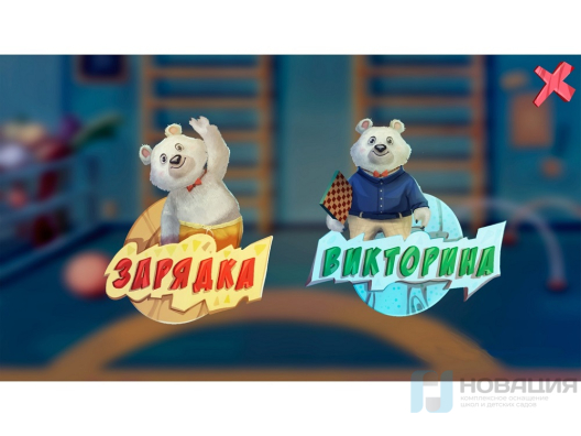 Мультимедийный центр для детских занятий Интерактивная физкультура