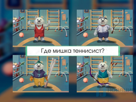Мультимедийный центр для детских занятий Интерактивная физкультура