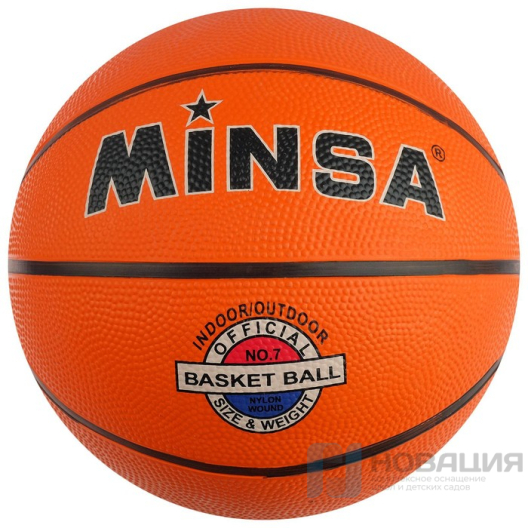 Мяч баскетбольный МИНСА (MINSA) (размер 7)