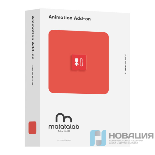 Дополнительный анимационный набор МататаЛаб Анимация (MatataLab Animation Add-on)