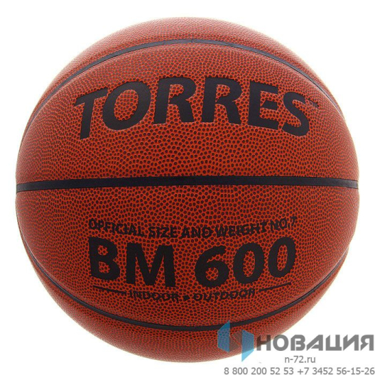 Мяч баскетбольный ТОРРЕС (Torres)