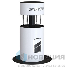 Зарядная станция для телефонов МОЩНОСТЬ БАШНИ мини (TOWER POWER mini)