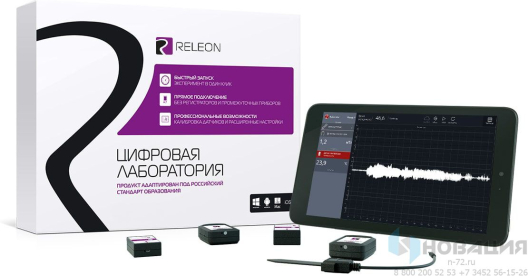 Цифровая лаборатория Релеон Поинт (Releon Point) ОБЖ